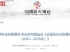 推进花卉品牌创建！《全国花卉业发展规划（2022—2035年）》发布 ...